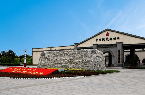 西柏坡红色教育 西柏坡红色教育