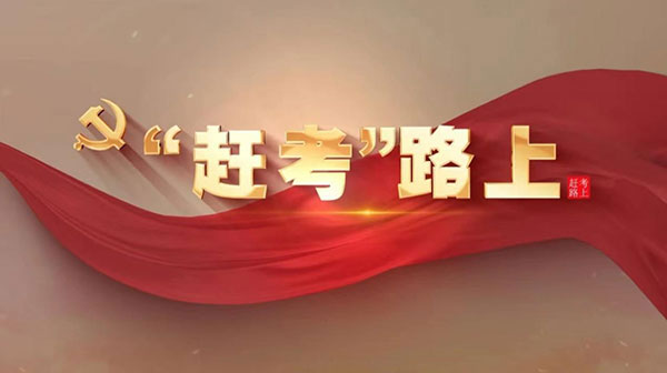 西柏坡干部学院,西柏坡干部培训 西柏坡干部学院,西柏坡干部培训