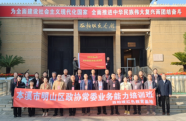 西柏坡干部学院,西柏坡红色教育