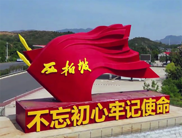 西柏坡干部学院,西柏坡红色教育 西柏坡干部学院,西柏坡红色教育