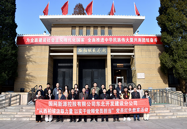 西柏坡干部学院,西柏坡党性教育 西柏坡干部学院,西柏坡党性教育