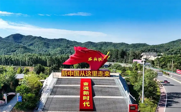 西柏坡干部学院,西柏坡党员干部培训