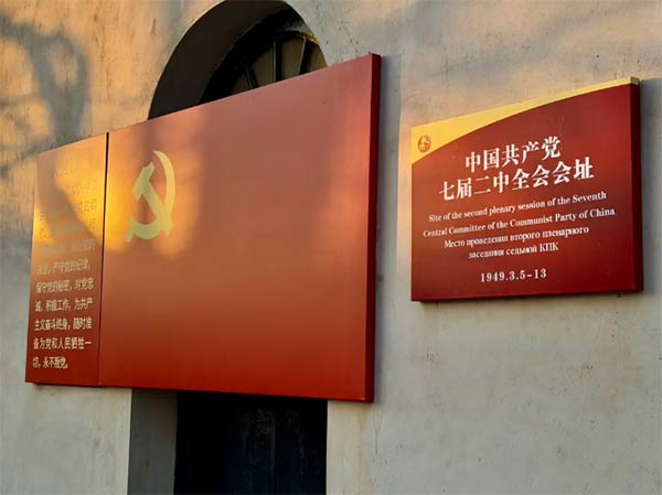 西柏坡干部学院,西柏坡干部培训 西柏坡干部学院,西柏坡干部培训