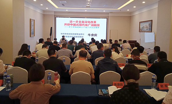 西柏坡干部学院,西柏坡干部培训